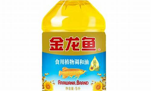 09年金龙鱼食用油价格表_09年金龙鱼食用油价格