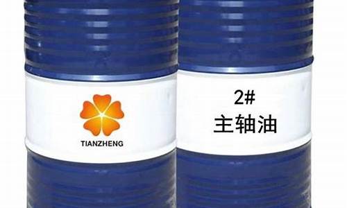 5号主轴油价格_2号主轴油和5号主轴有区别