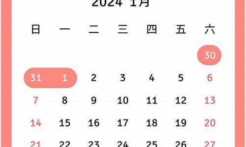 2024年4月30日油价如何调整_202