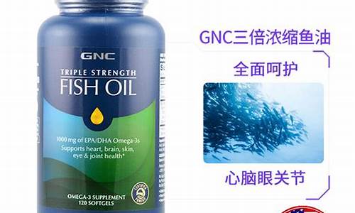 nature made深海鱼油价格_gnc深海鱼油价格