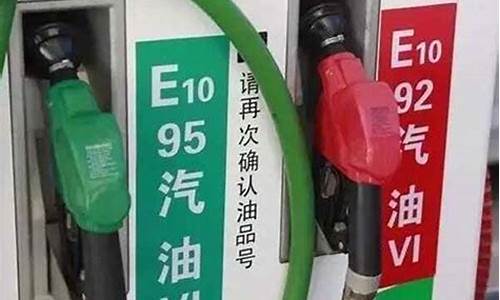 今天汽油价格92和95调整幅度一样的_今