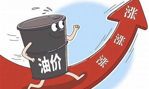 油价第三次下调_油价或迎今年第3次下调油价多少