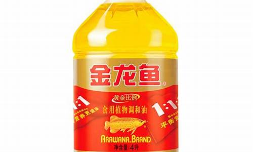 2012金龙鱼食用油价格_2012金龙鱼食用油价格表