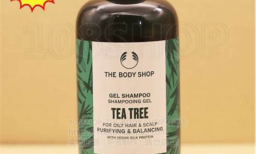 bodyshop茶树精油价钱_bodyshop茶树精油成分