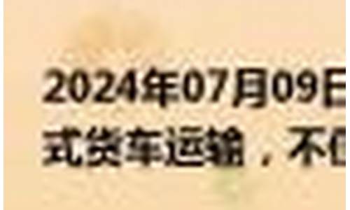 2024年1月3日油价调整最新消息最新_2021年4月1号油价会降吗