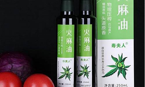 火麻油价格多少钱一瓶_火麻油价格