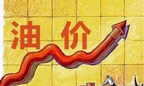 下一次油价什么时候调整_下一次油价调整时间是几号