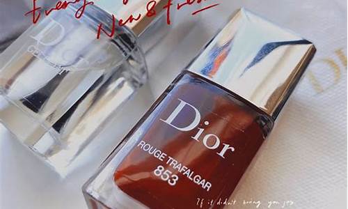 dior853指甲油_dior指甲油价格