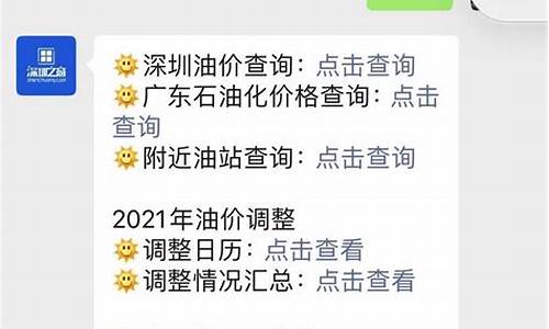 2021年油价调价窗口期_2021年油价调整窗口时间表最新