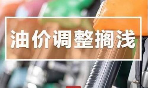 河北发改委新批项目_河北发改委油价调整最新消息最新