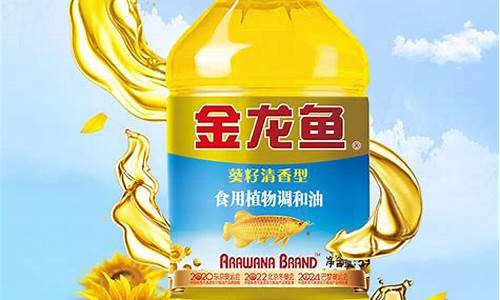 金龙鱼食用油价格表及图片_2012金龙鱼食用油价格