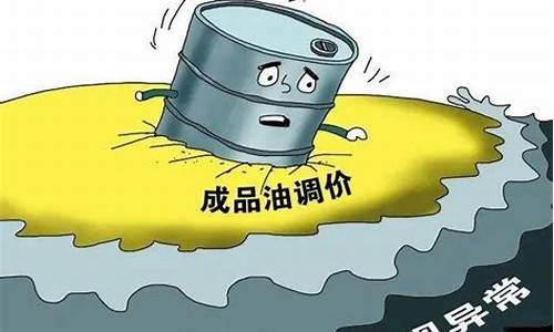 油价继续下跌什么意思_油价继续上涨吗