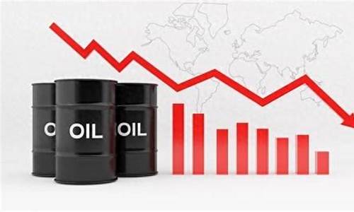 油价预计下调多少合适_油价预计下调多少