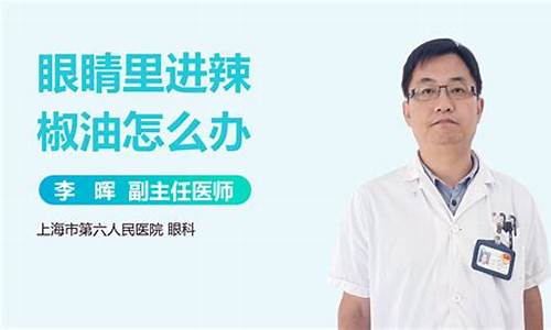 汽油进眼睛里怎么办_汽油进眼睛了会有事吗