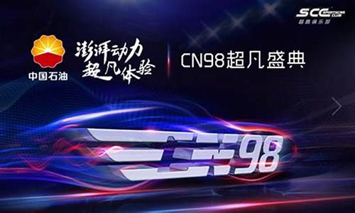 9592号汽油的价格_cn98号汽油价格