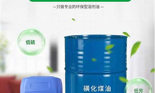 6号溶剂油价格_6号溶剂油用途