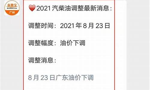 柴油价调整最新消息价格是多少_柴油油价调整消息